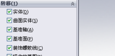 SolidWorks零件镜像