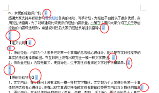 Word中怎么把选择题的答案排整齐？