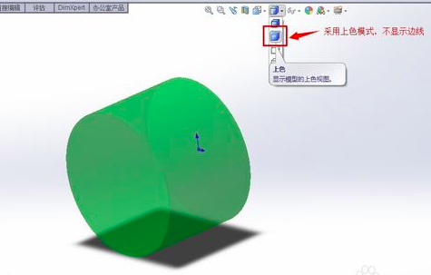 SolidWorks 中怎么改变模型颜色及透明度？