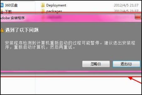 压缩文件的PS怎么安装？