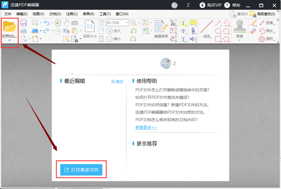 怎樣把pdf文件旋轉90度?