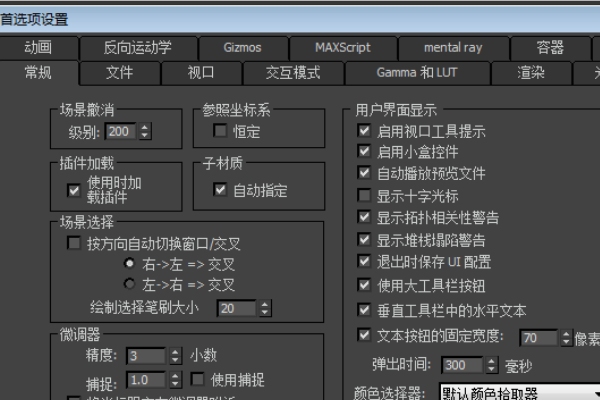 3DMax中坐标轴如何移动？
