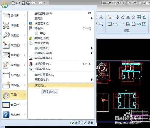 怎么使caxa的图片插入Word文档？