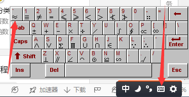 Excel 请问怎样在Word中打一个约等号？