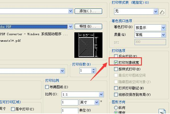 CAD导出PDF的线条宽度怎么都一样啊？