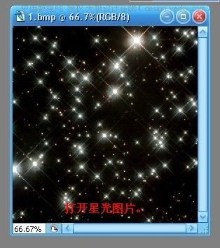 怎样用PS画星光闪烁的效果？