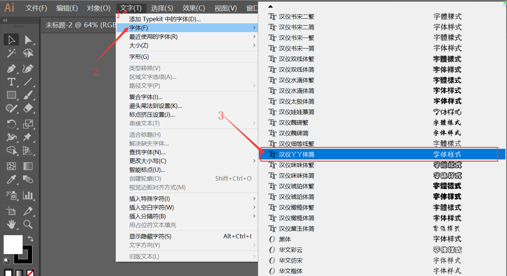 怎么安装字体到ai?