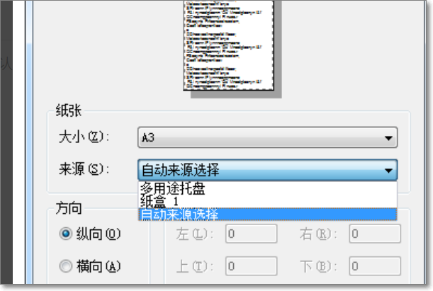 在Photoshop中如何设置页码？
