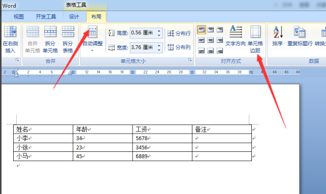 怎麼把word中的表格線打斷