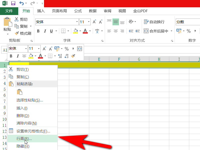 怎样调整Excel表格的高度和宽度？