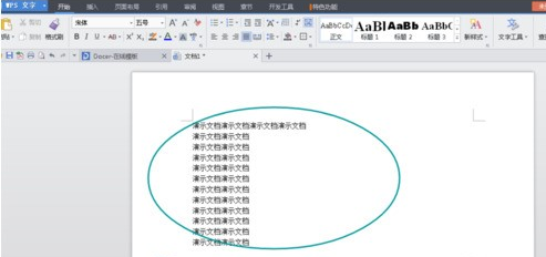 怎么在WPS文字中快速输入日期？