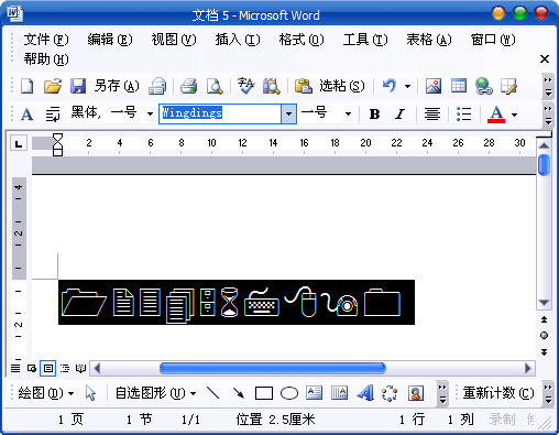 为什么Word文档输入数字变成图标？
