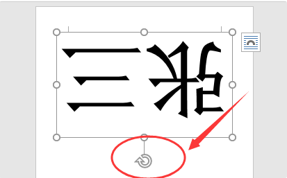Word怎么制作会议名牌？