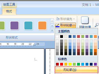 Word里面画的同心圆，如何把里面那个圆也填充颜色？