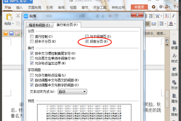 Word文档每页尾部都留出的一大段空白，怎样删除啊？