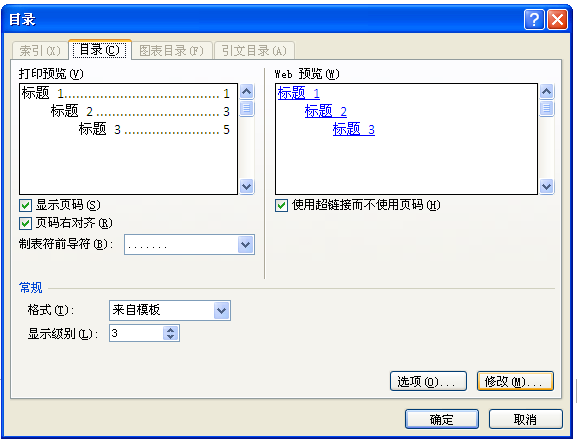 Word文档那种ctrl+单击跟踪连接是怎么做的？