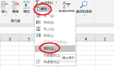 Excel表格中要怎样设置往下拉数字成递增？