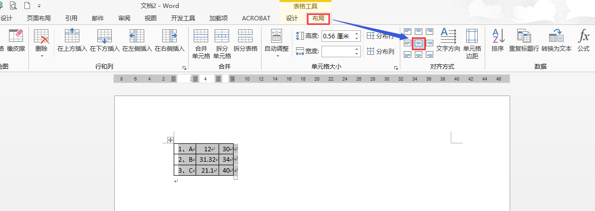 Word文档上下如何对齐？