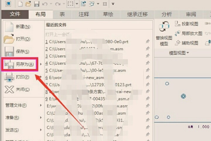 CREO 2.0怎么出工程图？