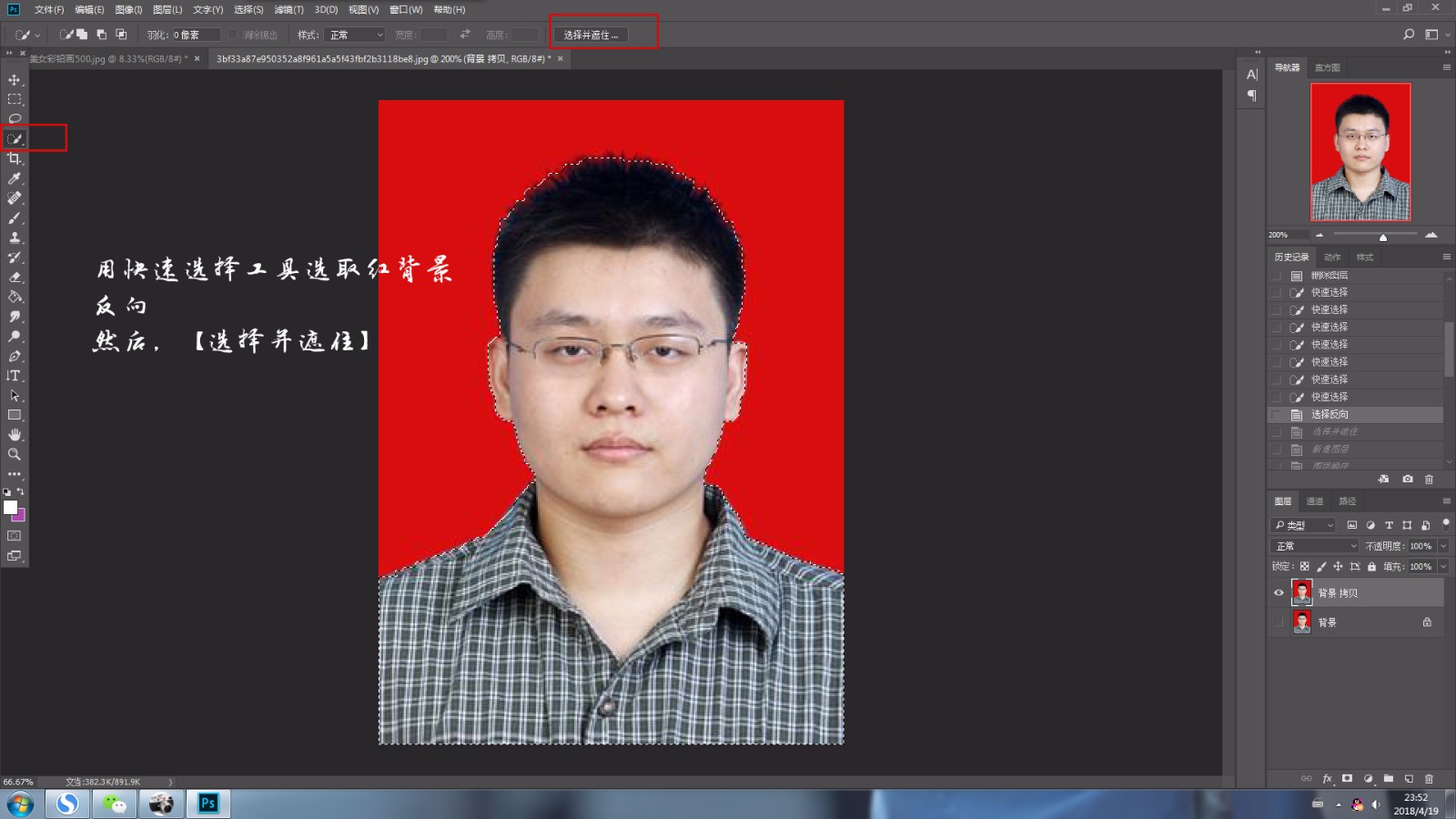 PS大神们这张图片头发边缘和衣服边缘怎么处理？