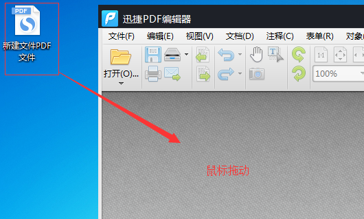 怎样对PDF文件中的内容进行查找搜索？