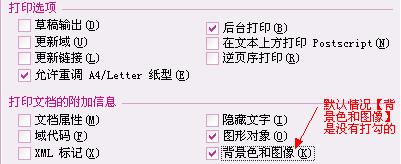 打印机无法读取我的Word文档
