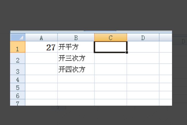 Excel里怎么输入根号？