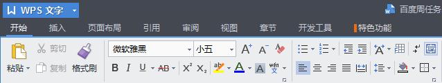 Word字体怎么设置文字的下划线，怎么设置段落？