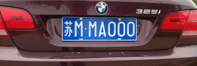 怎么ps车牌号_3d溜溜网