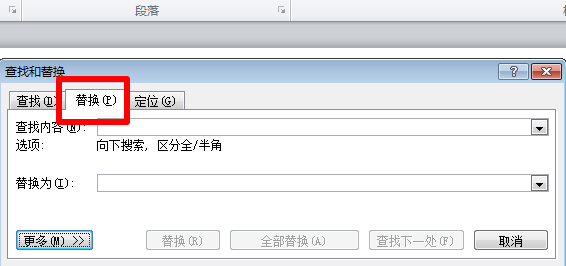 怎么替换Word中的手动换行符？