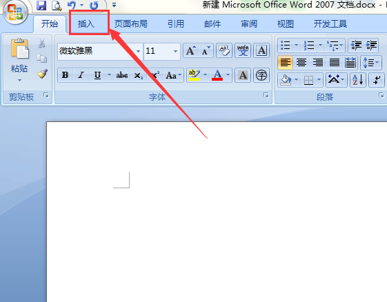 word2007怎么打开绘图工具栏