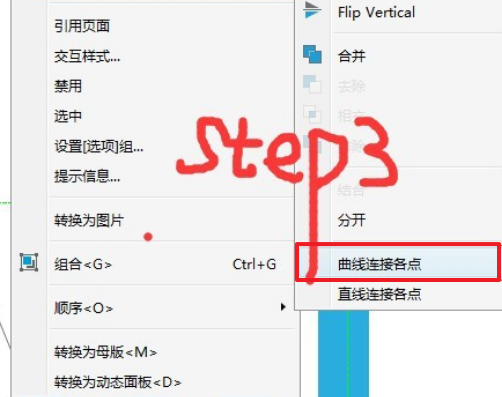 Axure中怎么画斜线和波浪曲线等？