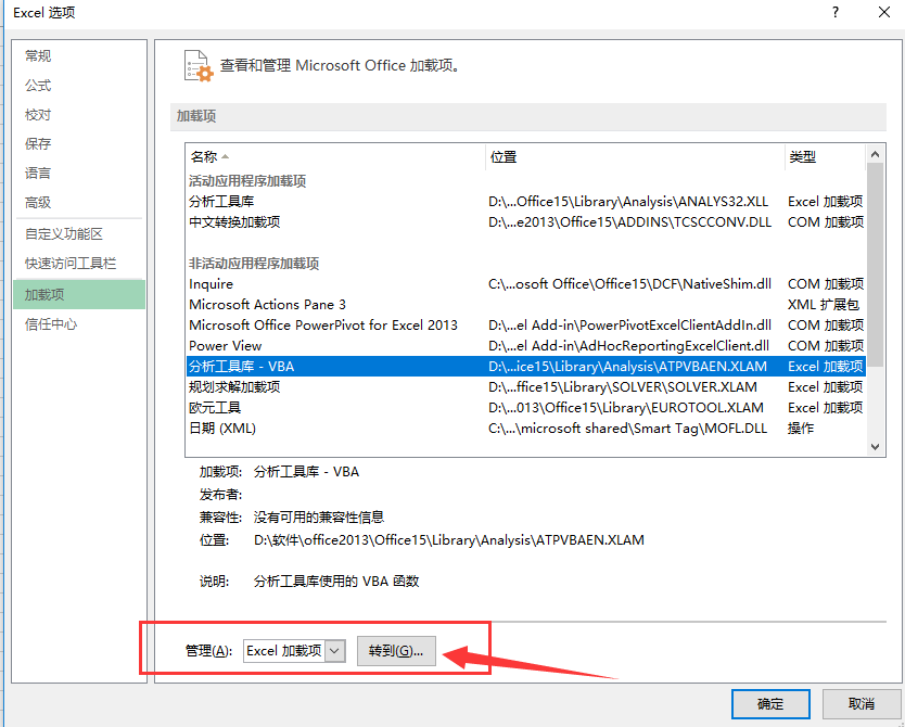 如何在Excel里添加data analysis plus（数据分析）这个选项？