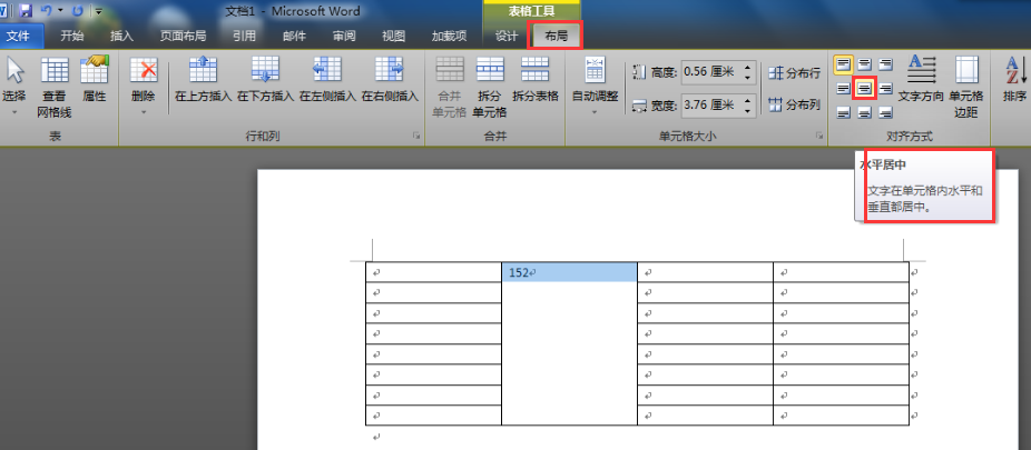 word里表格里面的文字怎么弄到格子正中间?