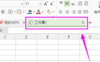 WPS里面表格内的横线怎么去掉？