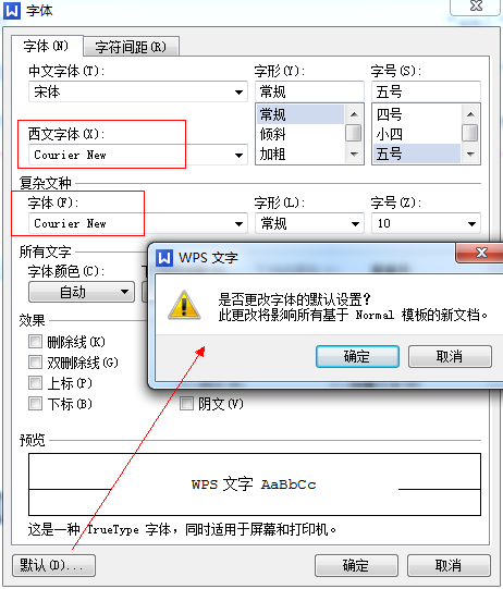 怎么设置WPS默认字体？