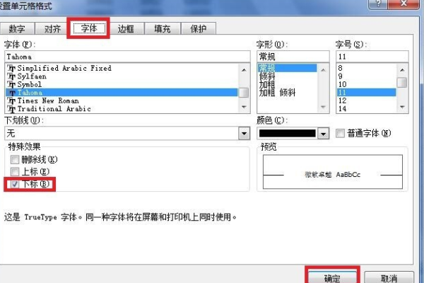 怎样在Word表格斜线中打字？