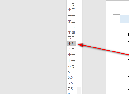 Word中表格分成了两页怎么办？