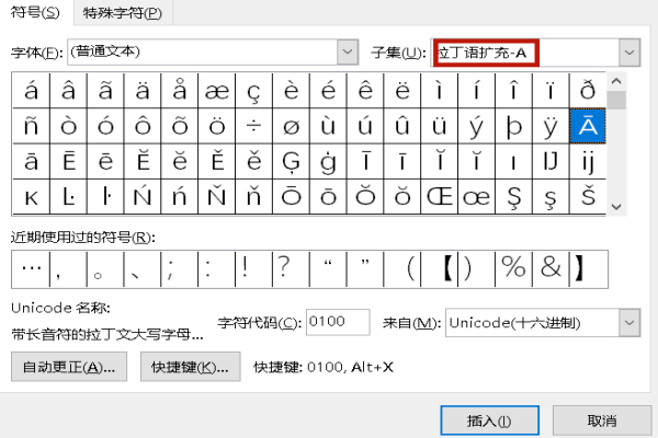 怎樣在word裡輸入拼音符號,給小學生出看拼音寫字的試題的,尤其是音調