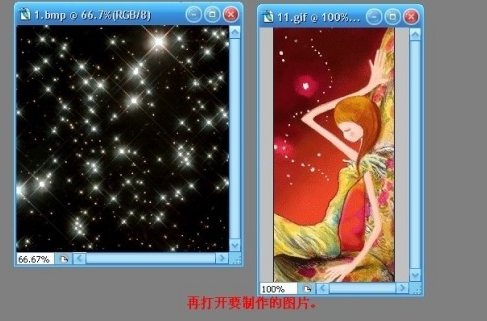 怎样用PS画星光闪烁的效果？