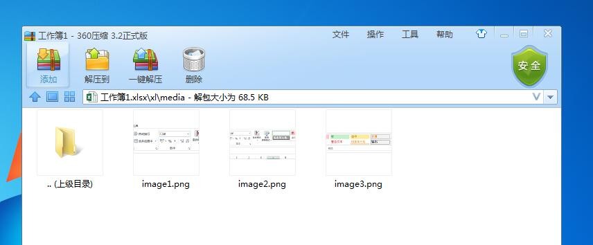excel中大量图片如何快速导出
