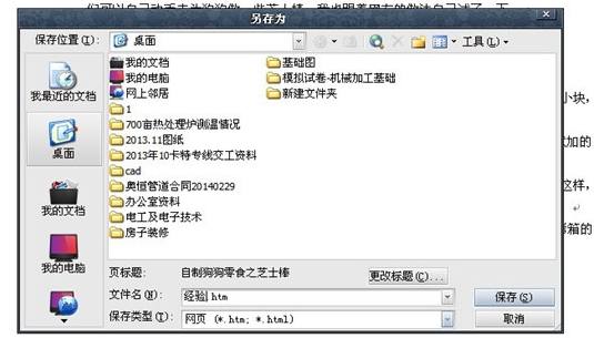如何迅速将Word转换为html？
