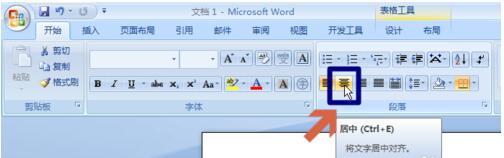 怎样使Word表格在页面上居中？