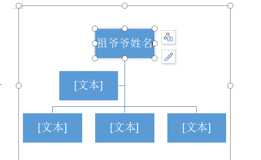 如何在word中輸入家譜世系表?