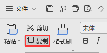 WPS 表格怎么使行列变换位置？