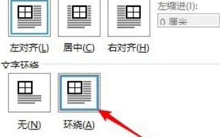 怎样设置Word固定表格？