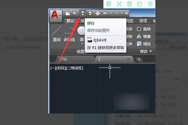 CAD 打开文件 致命错误 内存不足