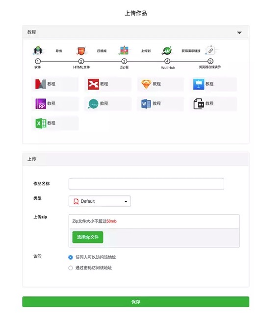 Axure 9 怎么制作移动端原型 并在手机里演示和展示？