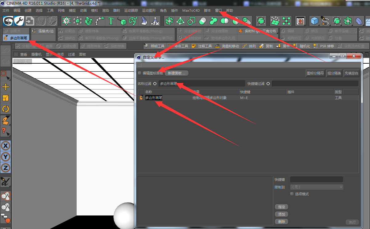 C4D r16没有多边形画笔工具？