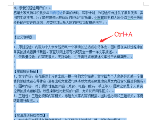 Word中怎么把选择题的答案排整齐？